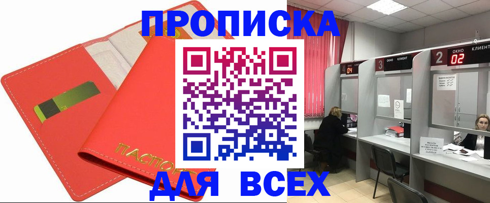 пропишу в квартире в Ясногорске