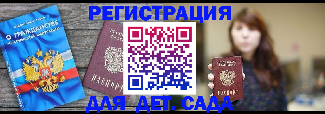 временная регистрация законно в Ясногорске