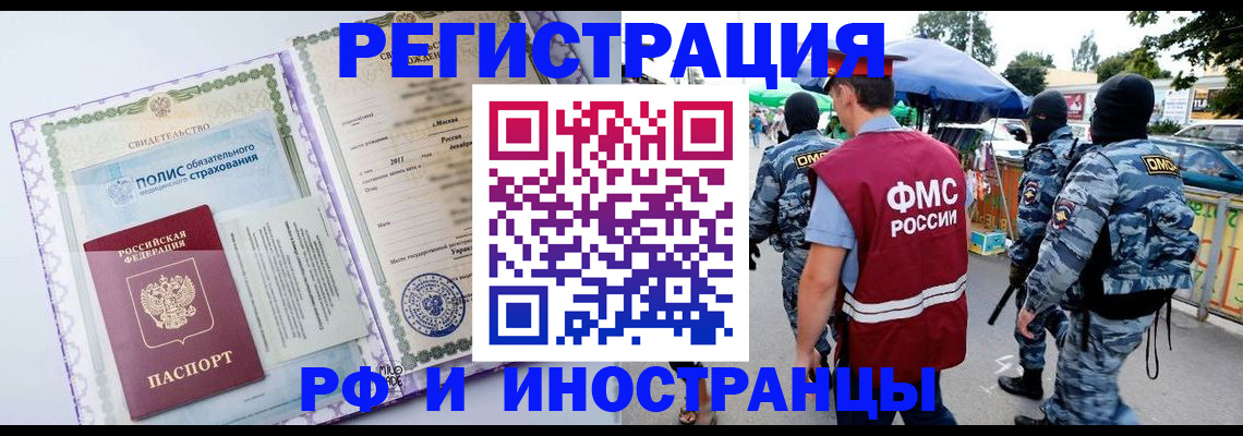 регистрация для школы в Ясногорске