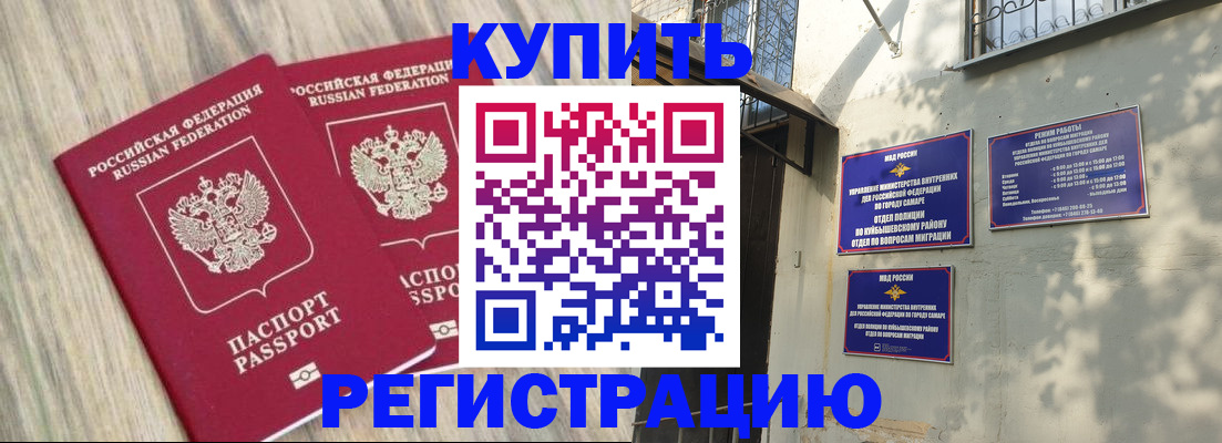 прописка паспорт в Ясногорске