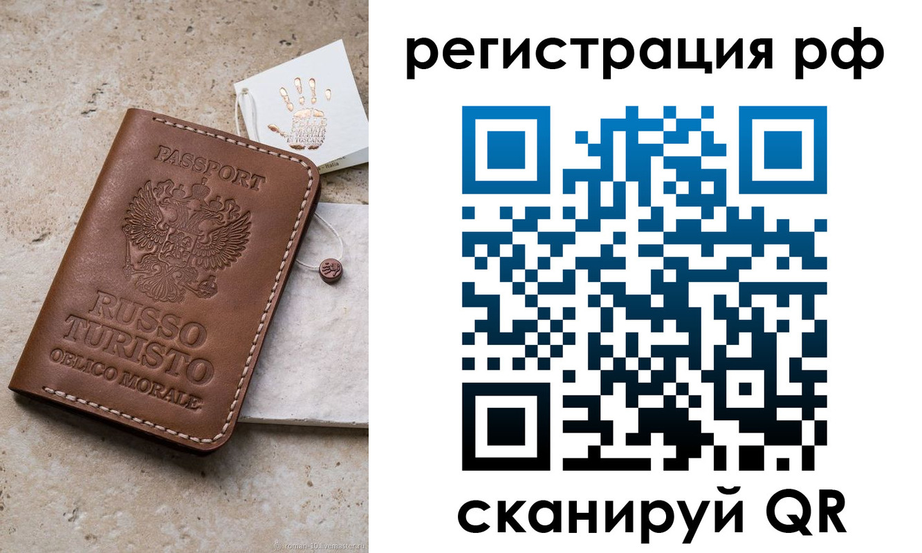 временная регистрация купить в Ясногорске
