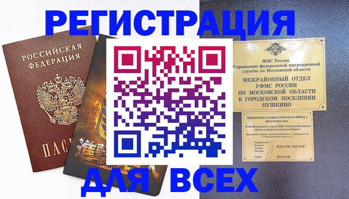 временная регистрация адрес в Ясногорске