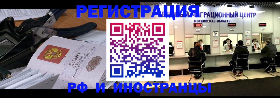 прописка регистрация в Ясногорске