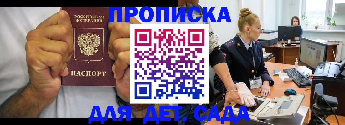 прописка законно в Ясногорске